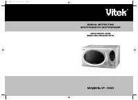 VITEK VT-1660