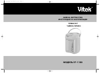 VITEK VT-1186