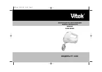 VITEK VT-1402