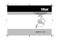VITEK VT-1403