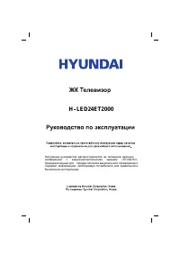 Hyundai H-LED24ET2000
