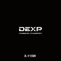 DEXP X-115W