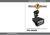 Street Storm STR-9960SE
