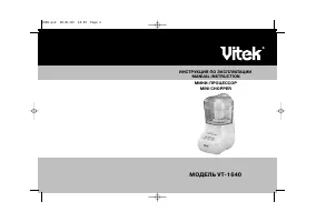 VITEK VT-1640