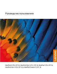 Lenovo IdeaPad 5 Pro 16ACH6