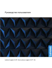 Lenovo Legion 5 15ACH6(H)