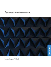 Lenovo Legion 7 16ACHg6