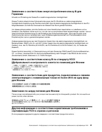 Страница 103