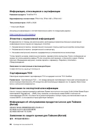 Страница 104