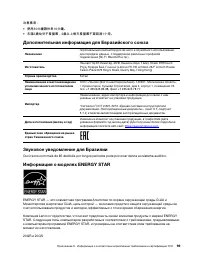 Страница 105