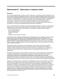 Страница 107