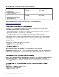 Страница 108