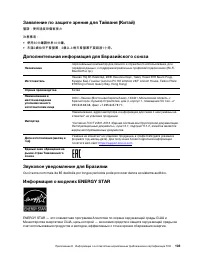 Страница 109