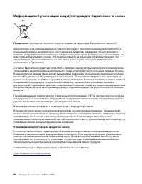 Страница 102