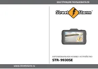 Street Storm STR-9930SE