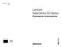 Lenovo IdeaCentre A300 