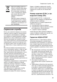 Страница 59