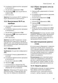 Страница 47