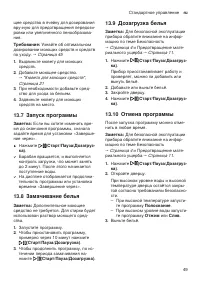 Страница 49