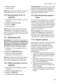 Страница 55