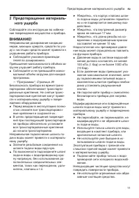 Страница 11