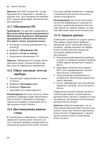 Страница 54