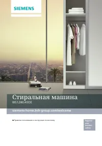 Siemens WS12WL40OE