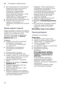 Страница 22
