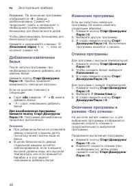 Страница 38