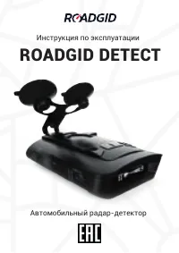 ROADGID Detect