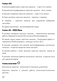 Страница 12