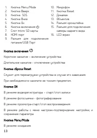 Страница 13