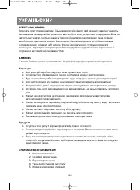 Страница 103