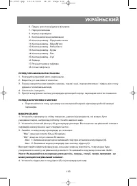 Страница 104