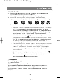 Страница 106