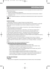 Страница 108