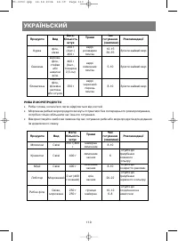 Страница 111