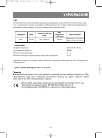 Страница 112