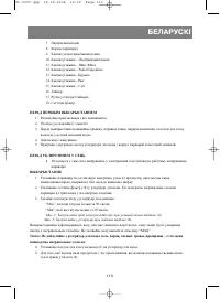 Страница 114