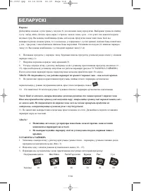 Страница 115