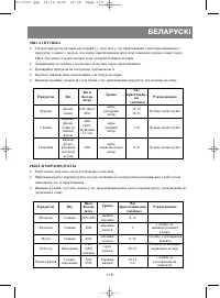 Страница 120