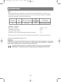 Страница 121