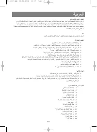 Страница 122