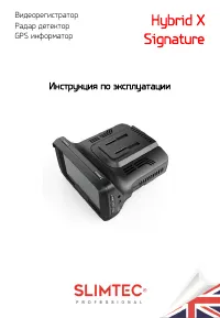 Slimtec Hybrid X Signature