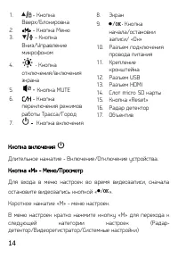 Страница 14