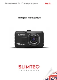 Slimtec Neo F2