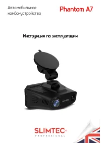 Slimtec Phantom A7
