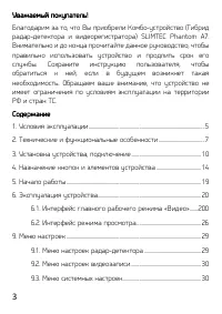 Страница 3