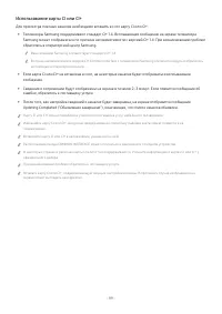 Страница 101