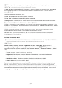 Страница 103